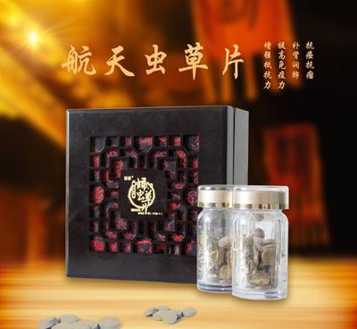 【廠家直銷首誠(chéng)航天蟲草蛹蟲草片I型15g*2新品熱銷批發(fā)】?jī)r(jià)格_廠家_圖片 -