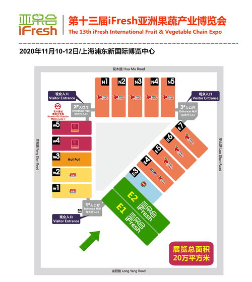 2020上海亞洲果蔬博覽會(huì) 時(shí)間、地點(diǎn)、門票及軟件代理與開發(fā)相關(guān)機(jī)會(huì)