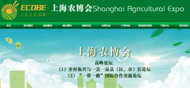 數(shù)字賦能農(nóng)業(yè)新生態(tài) 2019上海農(nóng)產(chǎn)品展覽會(huì)與軟件代理開發(fā)的雙贏機(jī)遇