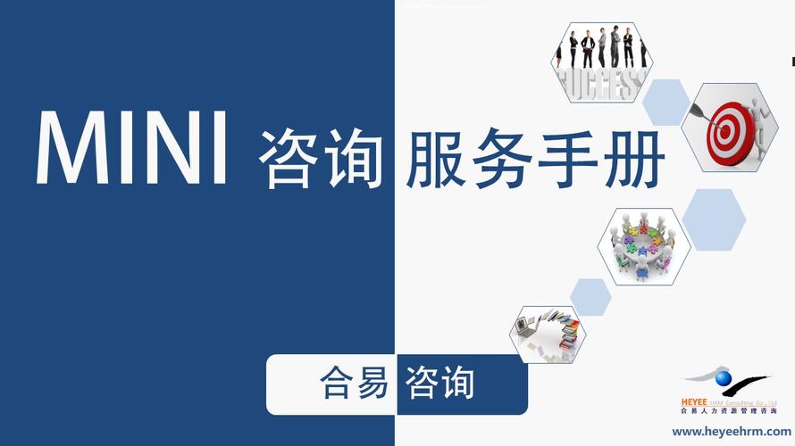 商業PPT模板 企業管理咨詢的全面指南